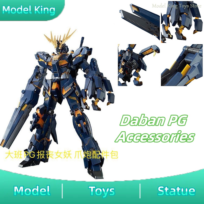 Model Kit Daban - متوفر في المخزون ملحقات Daban PG
