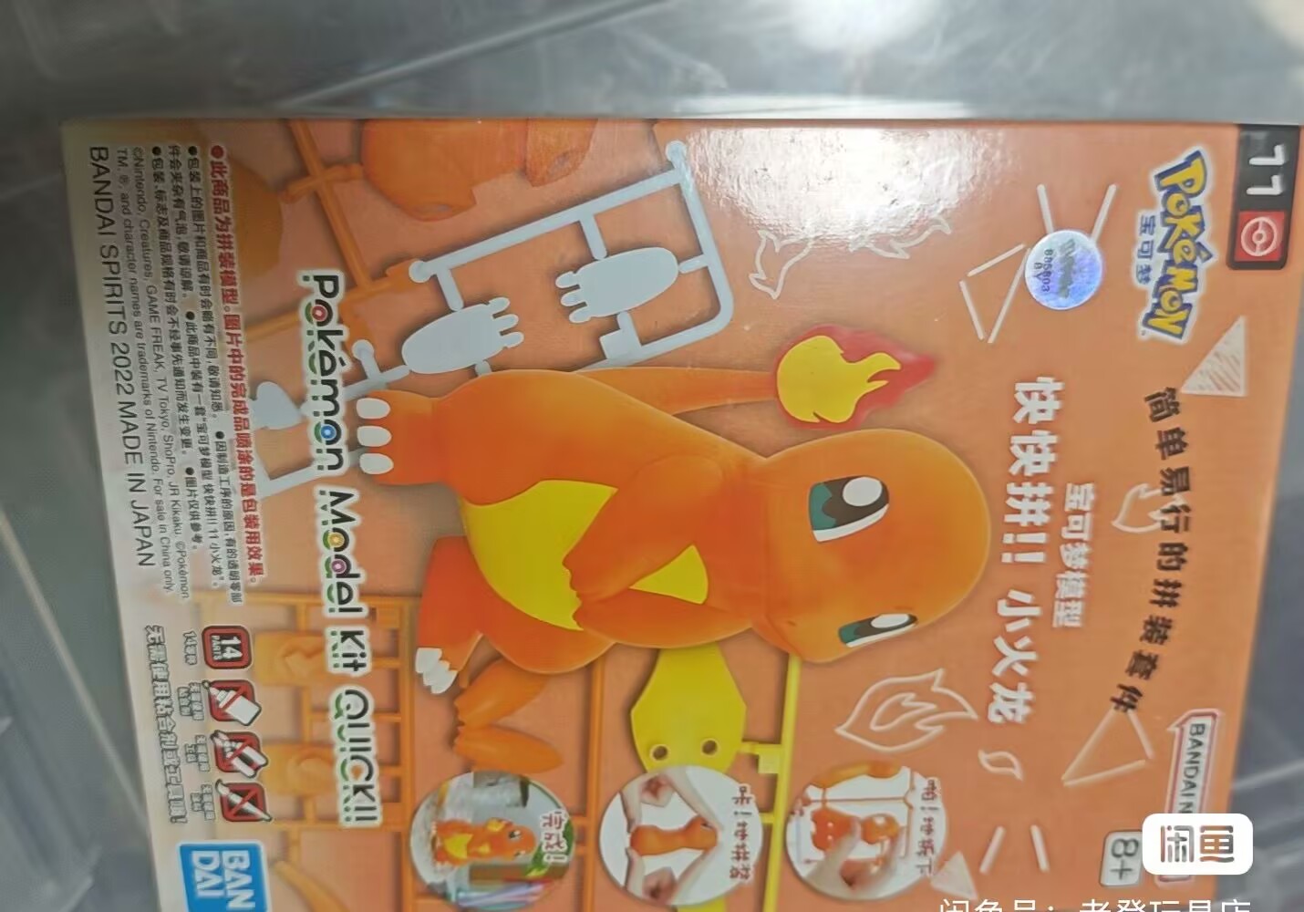 Model Kit Quick Charmander - مجسمات بانداي الأصلية، طقم نماذج سلسلة