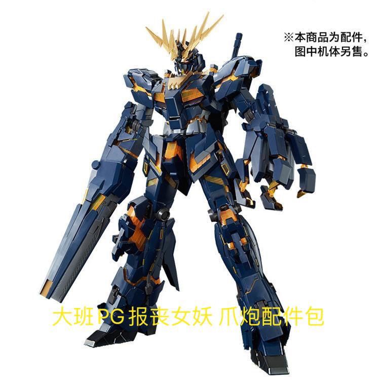 متوفر في المخزون ملحقات Daban  - مراجعة Model Kit Daban وسعره