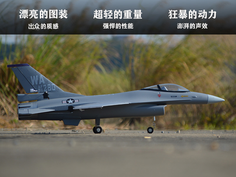 EPO طائرة مزودة بجهاز للتحكم ع - مراجعة Model Kit F16 وسعره