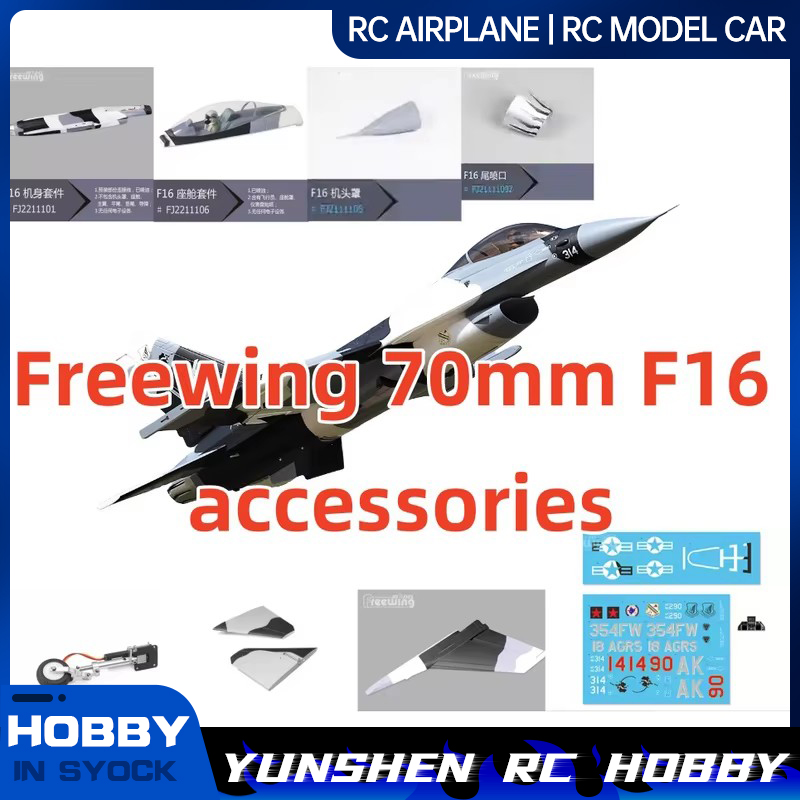 Freewing 70mm F16 ملحقات الطائ - مراجعة Model Kit F16 وسعره