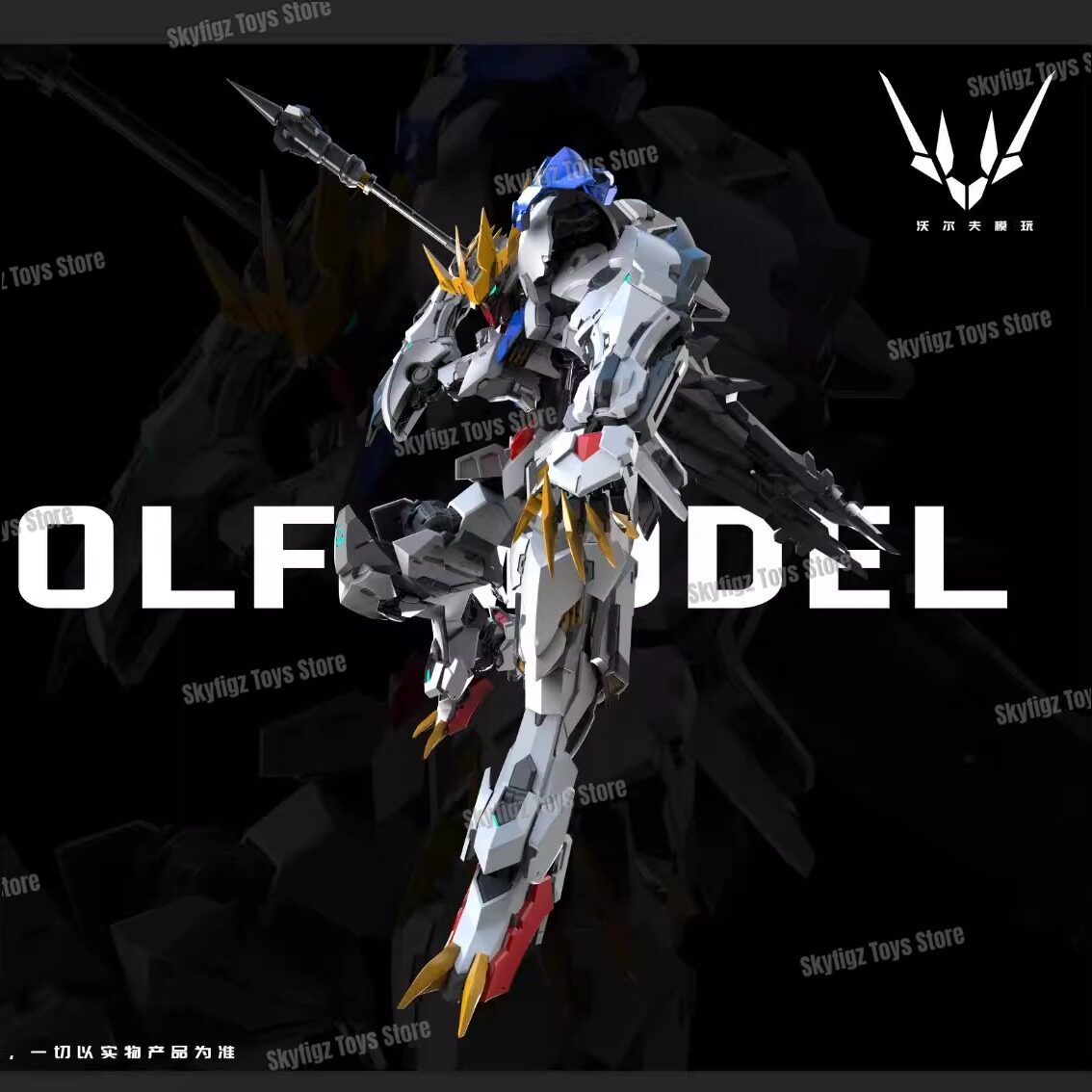 متوفر الآن: نموذج WOLF الإصدار - مراجعة Model Kit Galahad وسعره