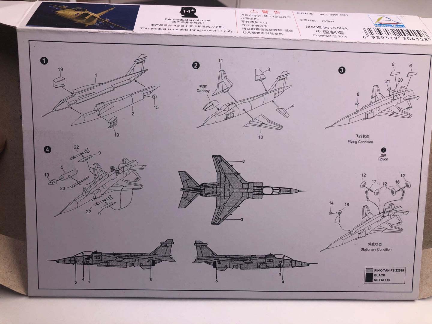 25 قطعة نموذج طائرة عسكرية بلا - مراجعة Model Kit Revell وسعره