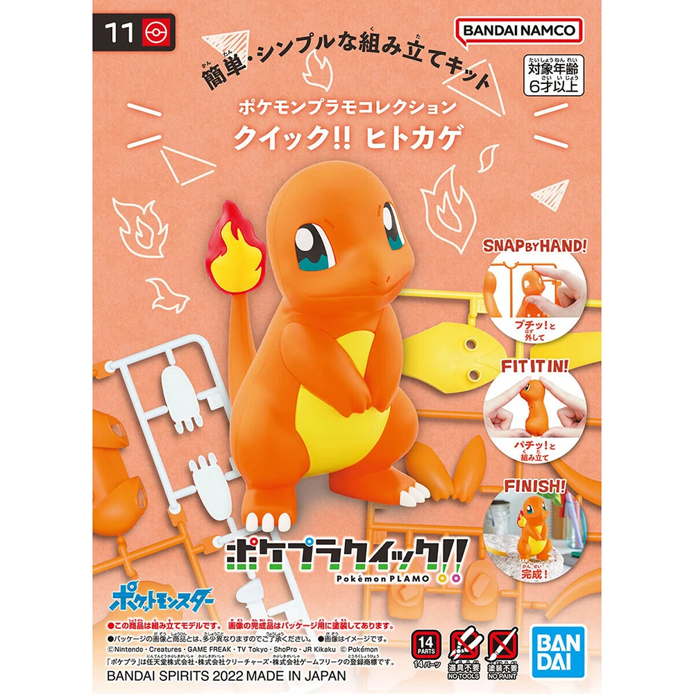مجسمات بانداي الأصلية، طقم نما - مراجعة Model Kit Quick Charmander وسعره
