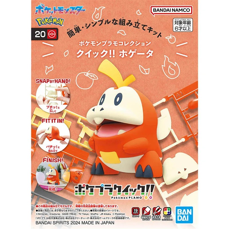 مجموعة بانداي بوكيمون بلامو: ن - مراجعة Model Kit Quick Charmander وسعره
